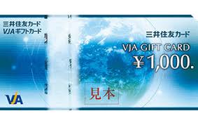 VJAギフトカード